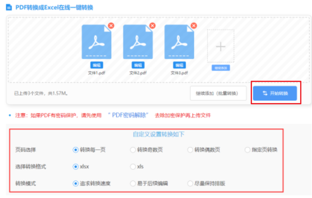 开云综合使用讲解 - 开始转换